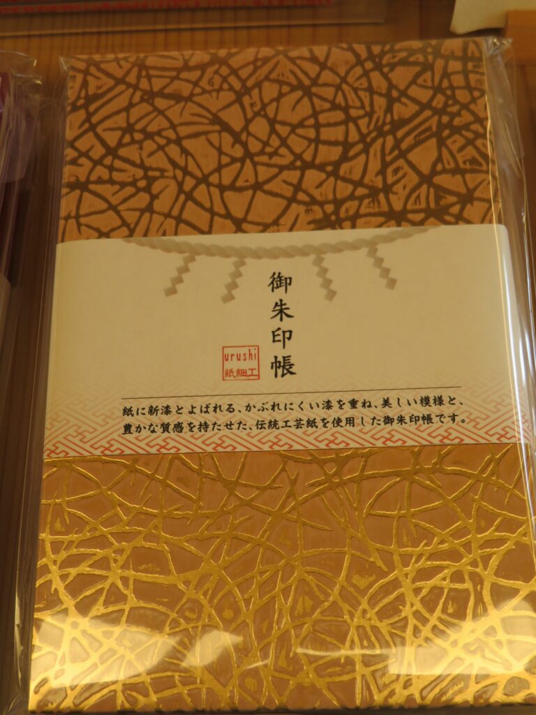 東京・神田明神のオリジナルご朱印帳とは？デザインと材質は？｜株式会社オマツリジャパン