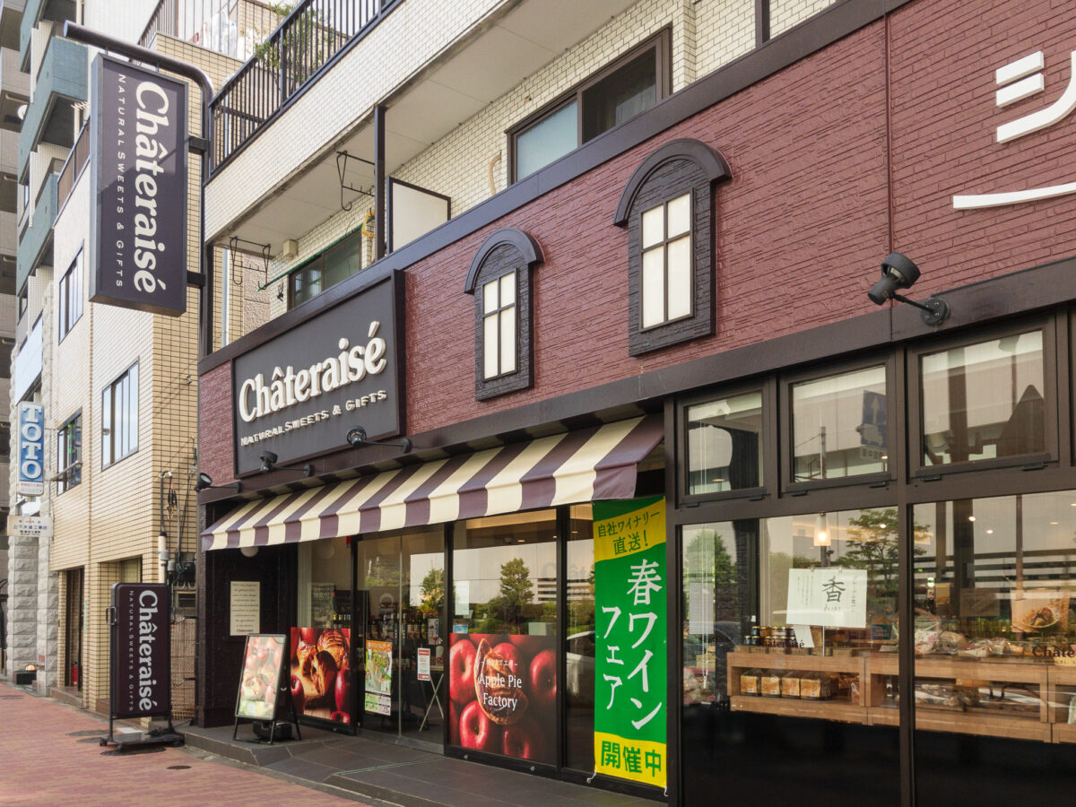 シャトレーゼ・雪が谷大塚店