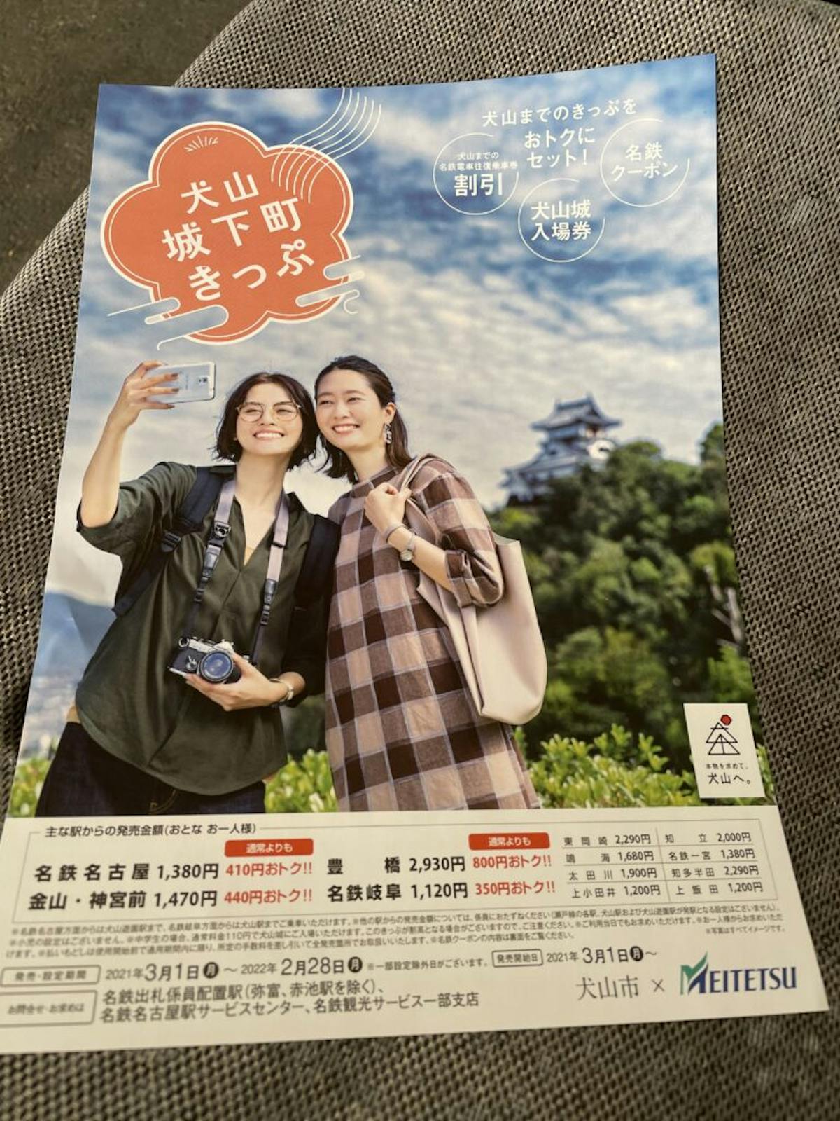 愛知県犬山市 国宝犬山城と桜 情緒ある城下町散策現地レポート オマツリジャパン あなたと祭りをつなげるメディア 愛知県犬山市 国宝犬山城と桜 情緒ある城下町散策現地レポート オマツリジャパン あなたと祭りをつなげるメディア