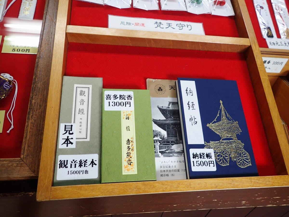 川越大師喜多院 御朱印を頂いて楽しむ小江戸の寺院での初市 節分 桜 オマツリジャパン あなたと祭りをつなげるメディア 川越大師喜多院 御朱印を頂いて楽しむ小江戸の寺院での初市 節分 桜 オマツリジャパン あなたと祭りをつなげるメディア