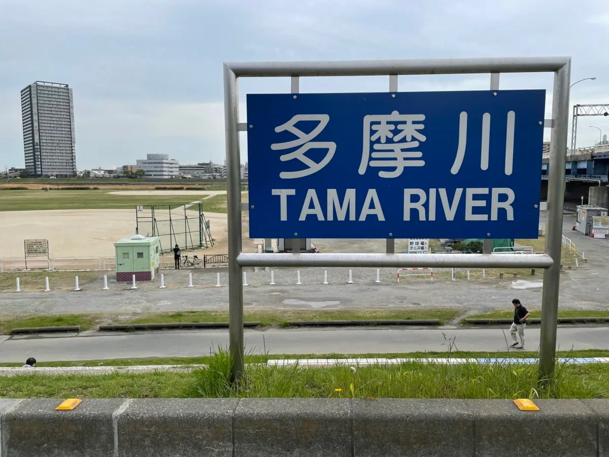 六郷土手の桜 多摩川沿いゆったり土手散策 オマツリジャパン あなたと祭りをつなげるメディア 六郷土手の桜 多摩川沿いゆったり土手散策 オマツリジャパン あなたと祭りをつなげるメディア