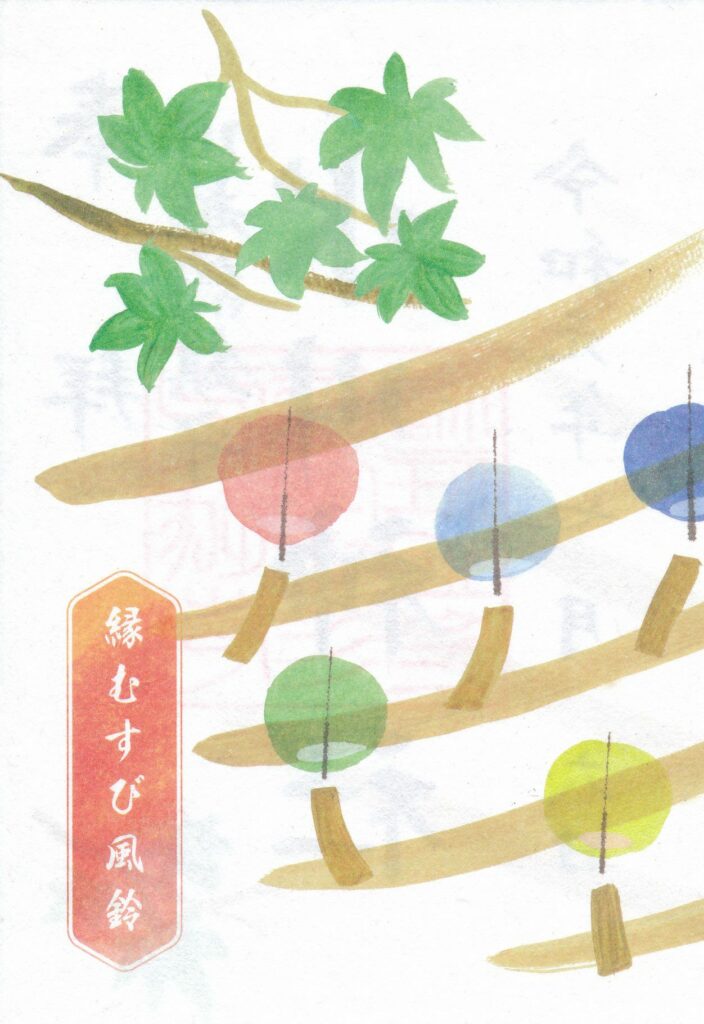 期間限定】川越氷川神社で「縁むすび風鈴」の御朱印を手に入れよう