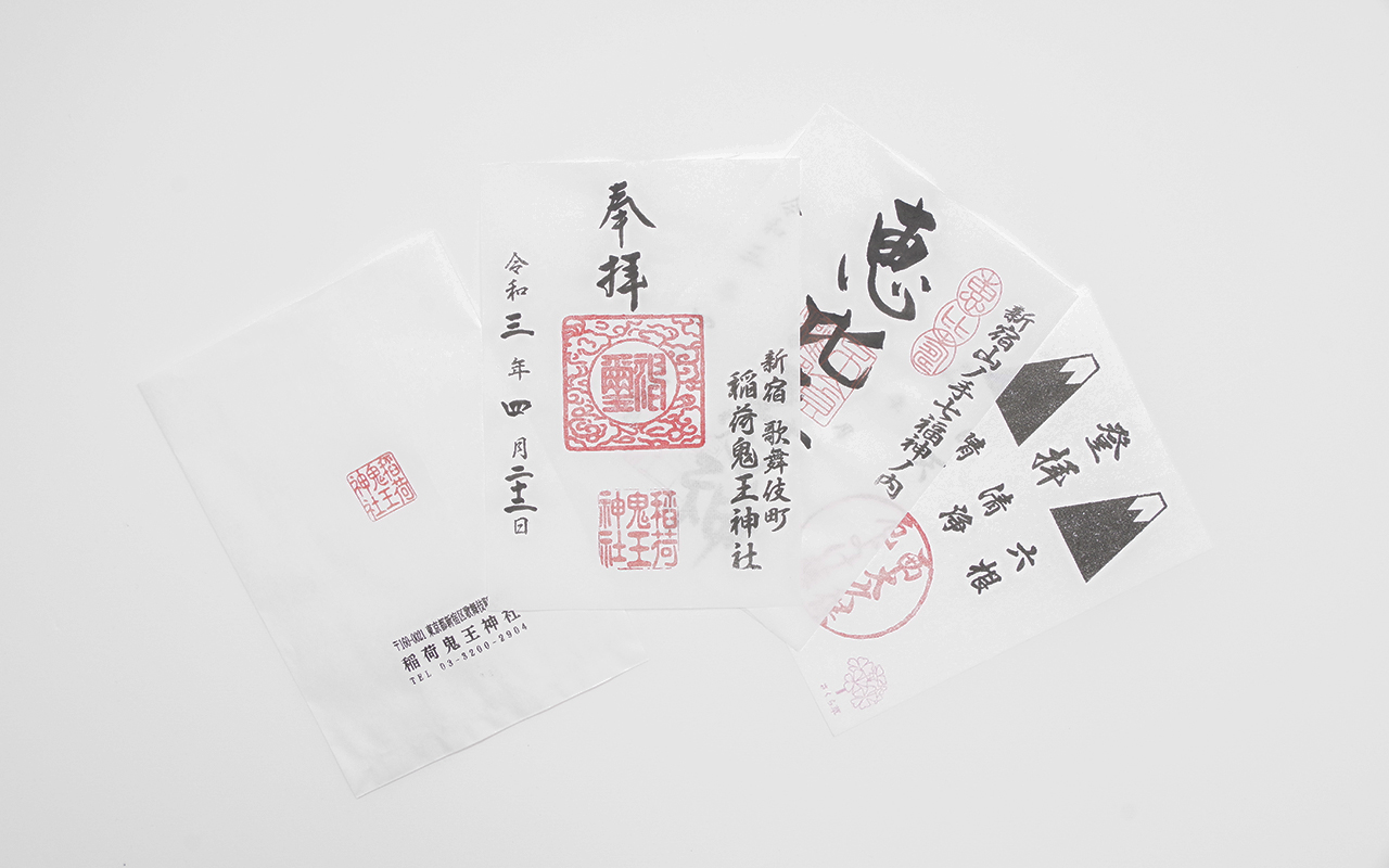 稲荷鬼王神社１１