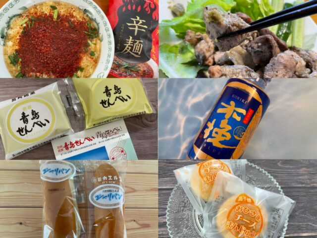 宮崎のご当地グルメ