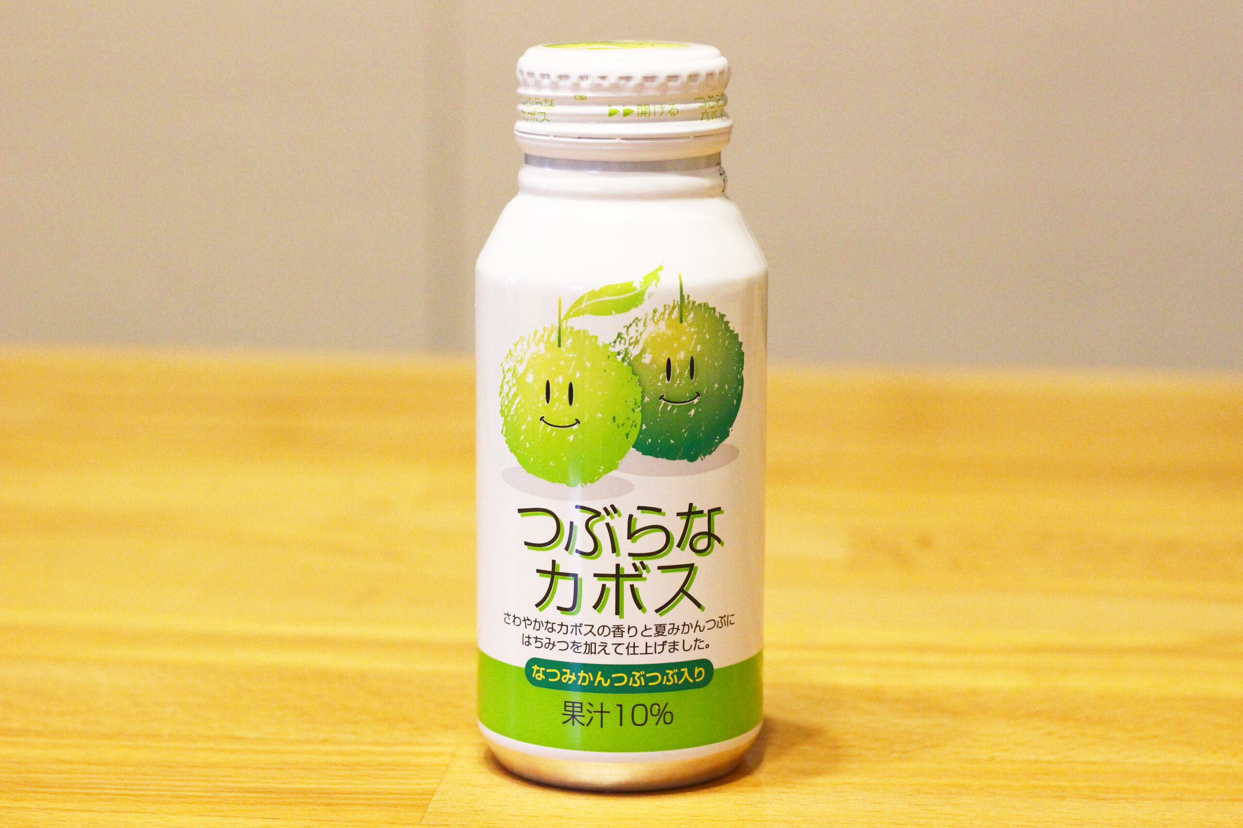 つぶらなカボス