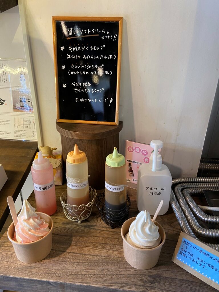 エゴマ醤油ソフト