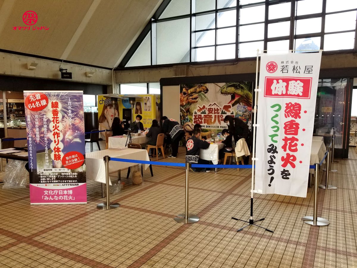 花火駅伝 なぜこの企画は行われたのか メディアでは伝えきれなかった内容を取材してみた オマツリジャパン あなたと祭りをつなげるメディア 花火駅伝 なぜこの企画は行われたのか メディアでは伝えきれなかった内容を取材してみた オマツリジャパン あなたと祭りをつなげるメディア