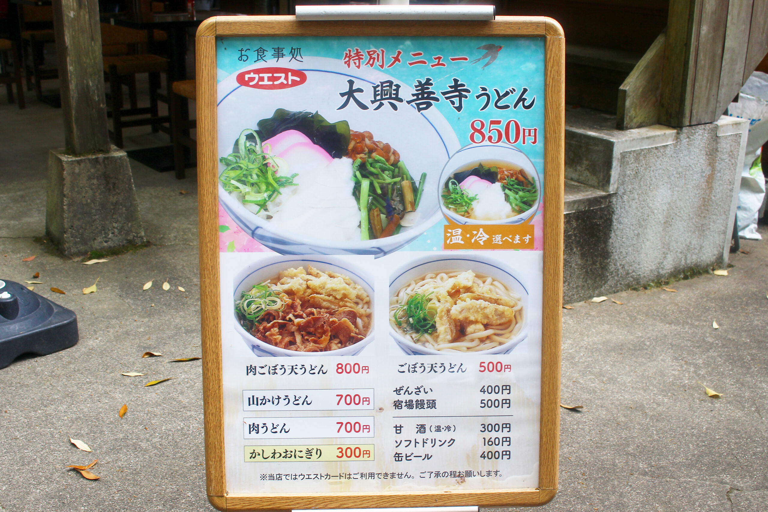 大興善寺つつじまつり