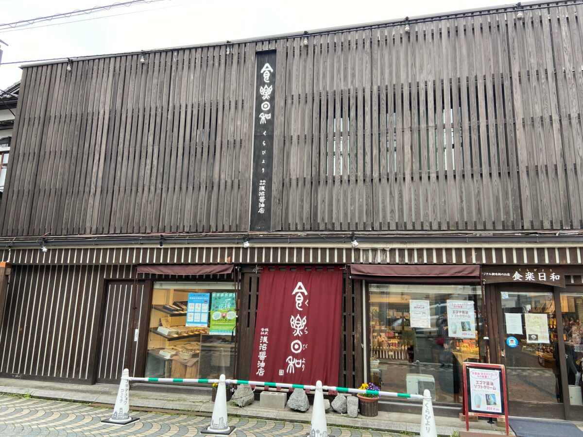 えごま醤油ソフト