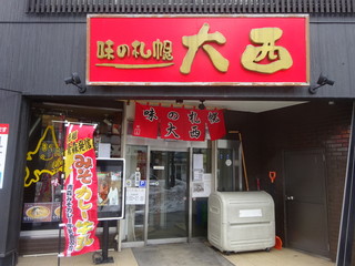 味噌カレー牛乳ラーメン