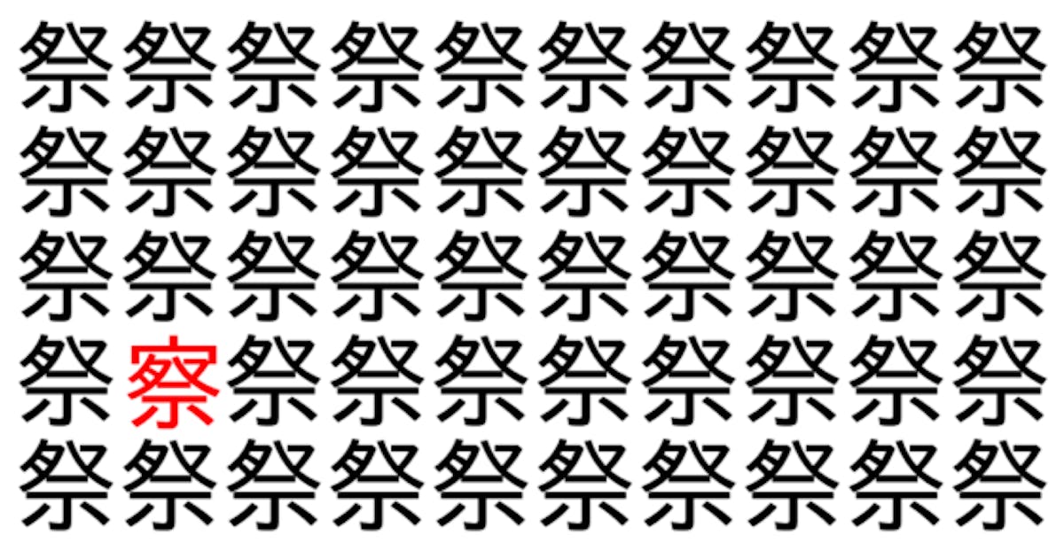 お祭り脳トレクイズ 仲間外れは 3秒で見つけられたら天才 オマツリジャパン あなたと祭りをつなげるメディア お祭り脳トレクイズ 仲間外れは 3秒で見つけられたら天才 オマツリジャパン あなたと祭りをつなげるメディア
