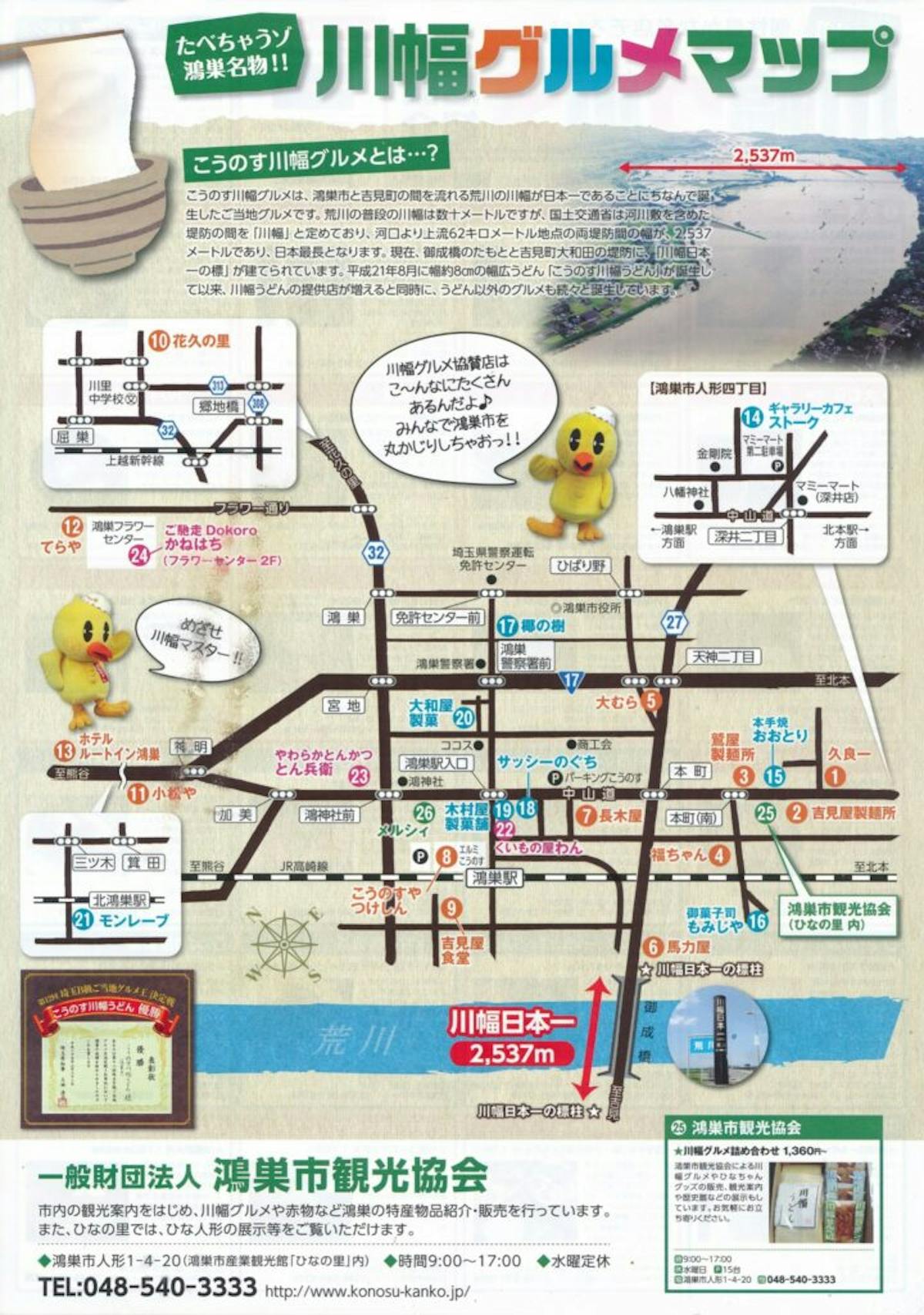 埼玉県鴻巣のご当地グルメ5選と 巨大すぎるびっくり 祭り オマツリジャパン 毎日 祭日 埼玉県鴻巣のご当地グルメ5選と 巨大すぎるびっくり 祭り オマツリジャパン 毎日 祭日
