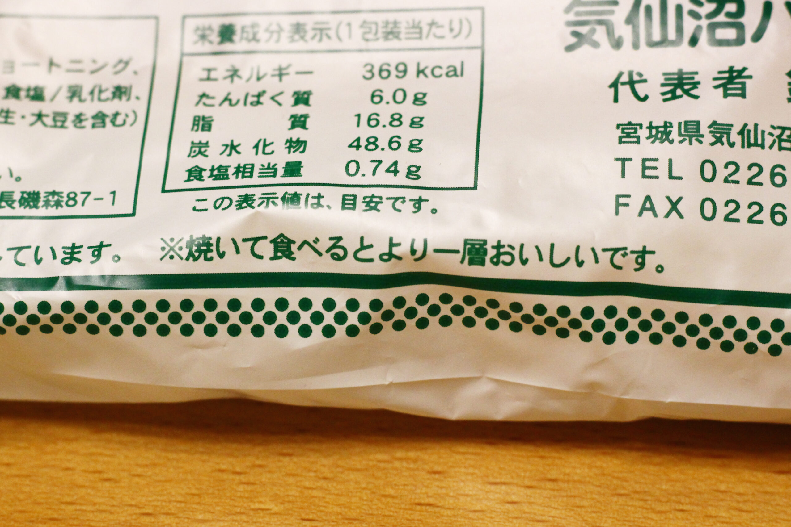 クリームサンド