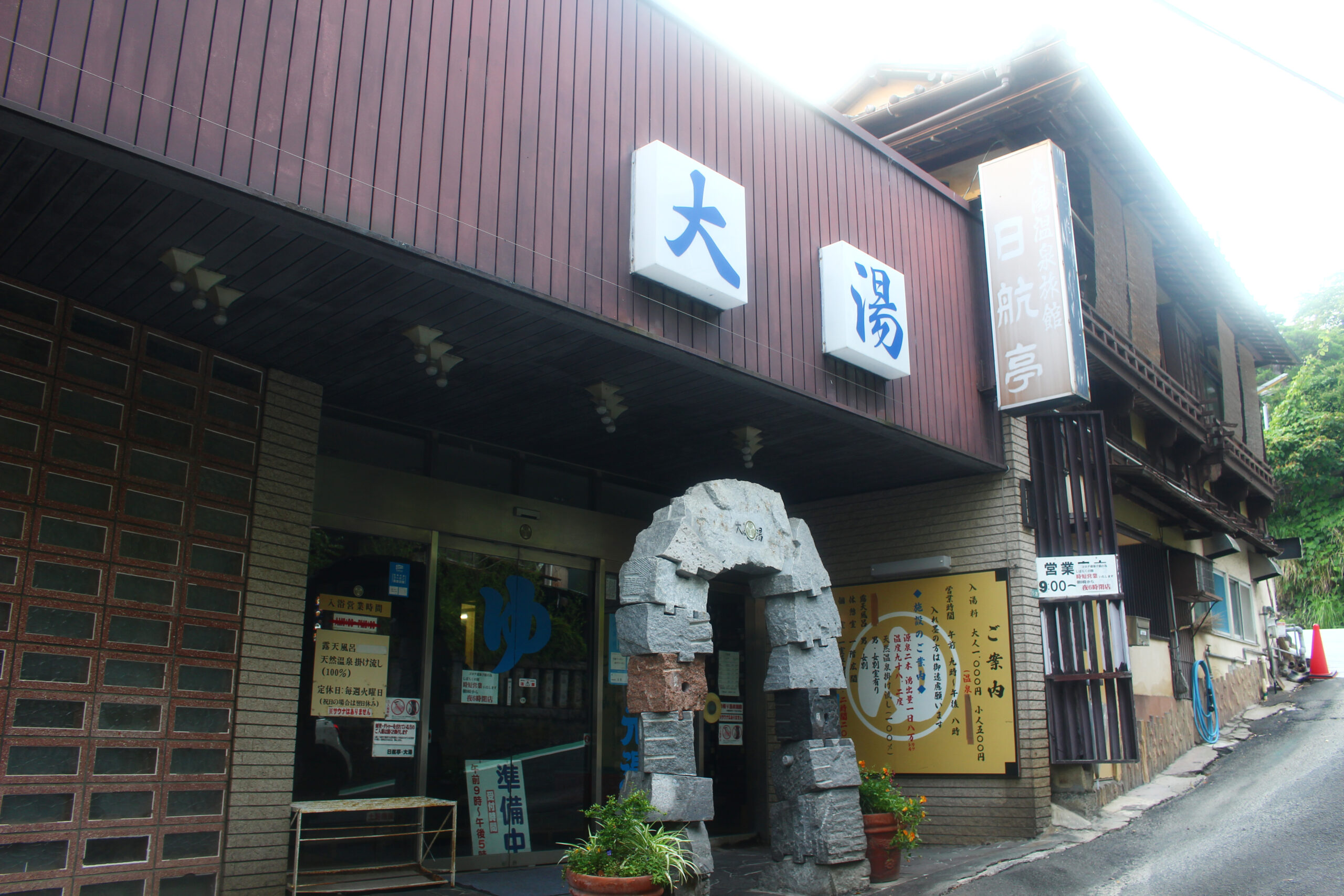 熱海ジャカランダ