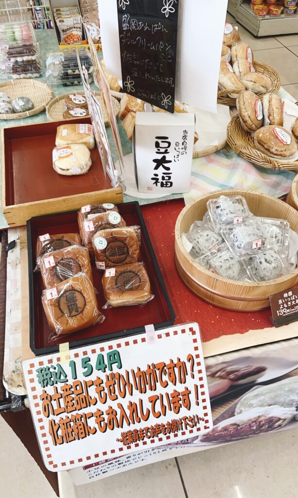 盛岡あんぱん・開運あんぱん