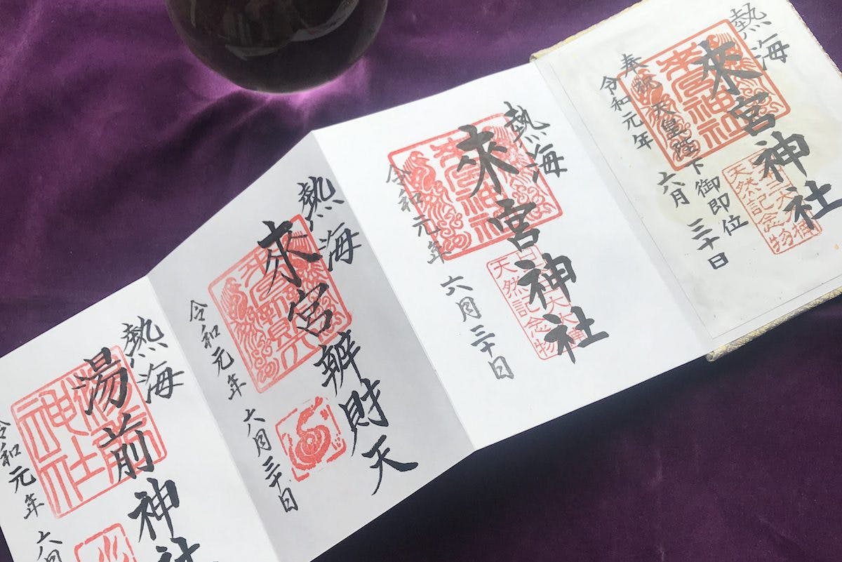 御朱印をもらいに神社 お寺に行こう 御朱印紹介記事まとめ オマツリジャパン あなたと祭りをつなげるメディア 御朱印をもらいに神社 お寺に行こう 御朱印紹介記事まとめ オマツリジャパン あなたと祭りをつなげるメディア