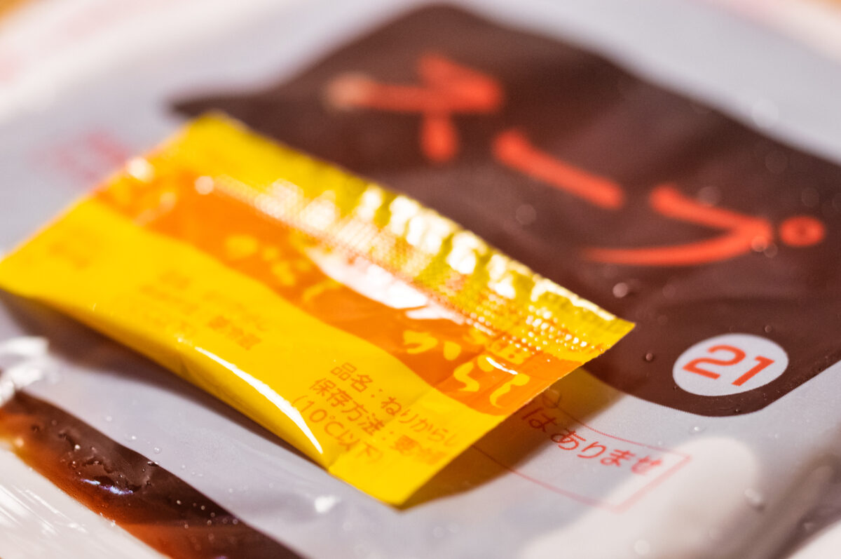 スープとからし