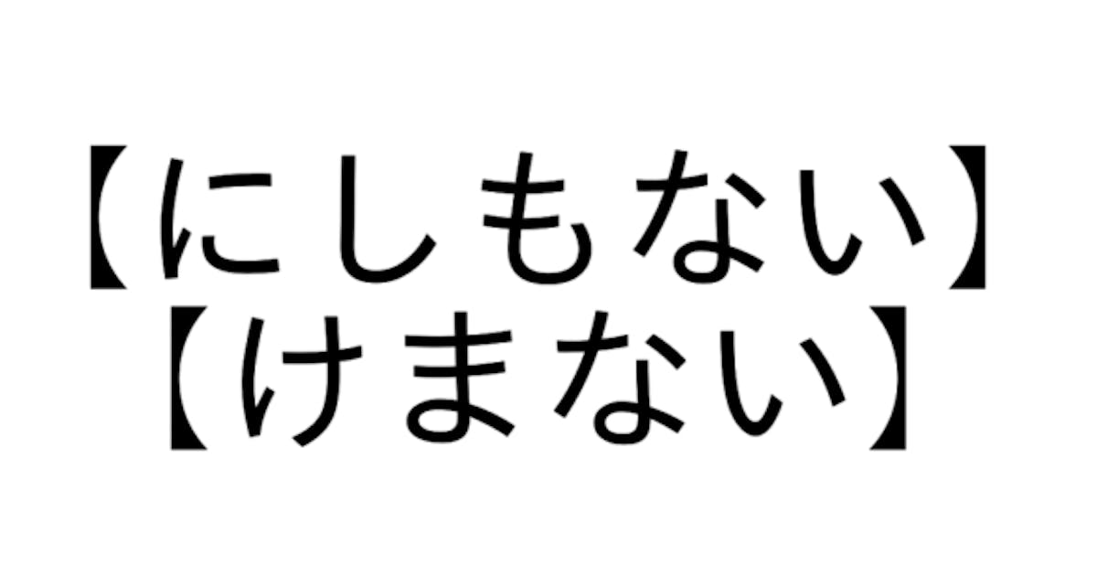 お祭り漢字クイズ これ読める 有名お祭り会場の難読地名 オマツリジャパン あなたと祭りをつなげるメディア