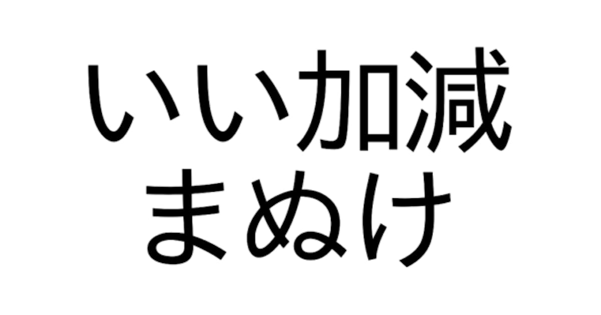 方言クイズ この意味わかる 一発で分かればあなたは茨城県民 オマツリジャパン あなたと祭りをつなげるメディア