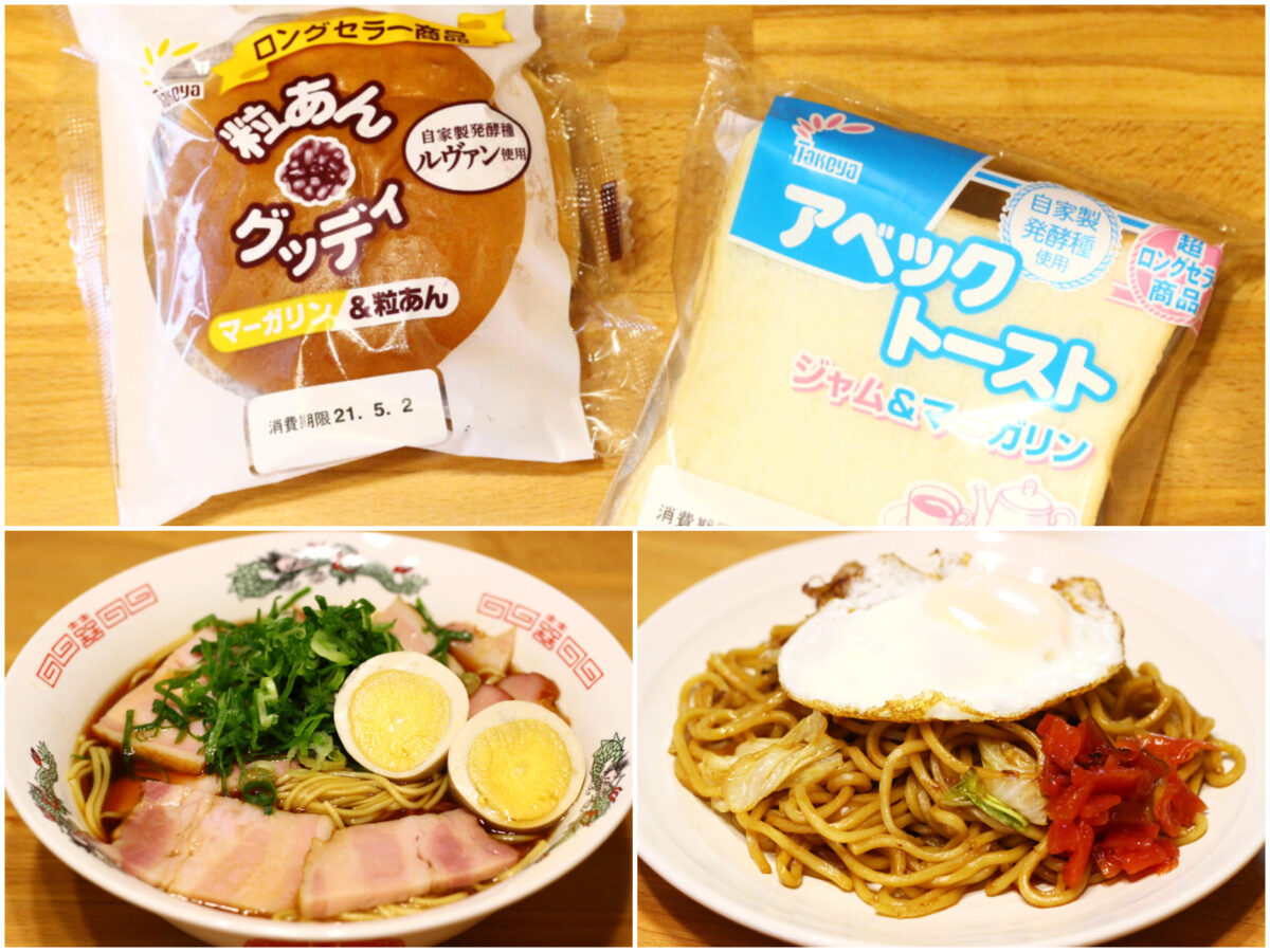 秋田ご当地グルメ