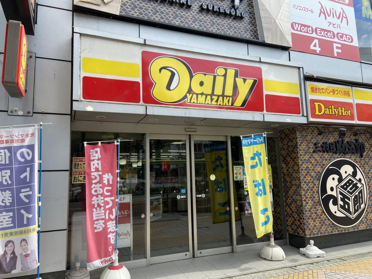 盛岡あんぱん・開運あんぱん