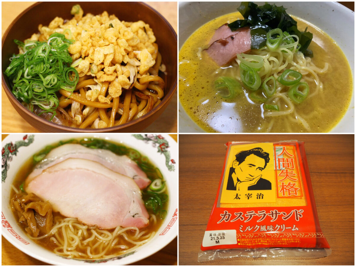 青森のご当地グルメ