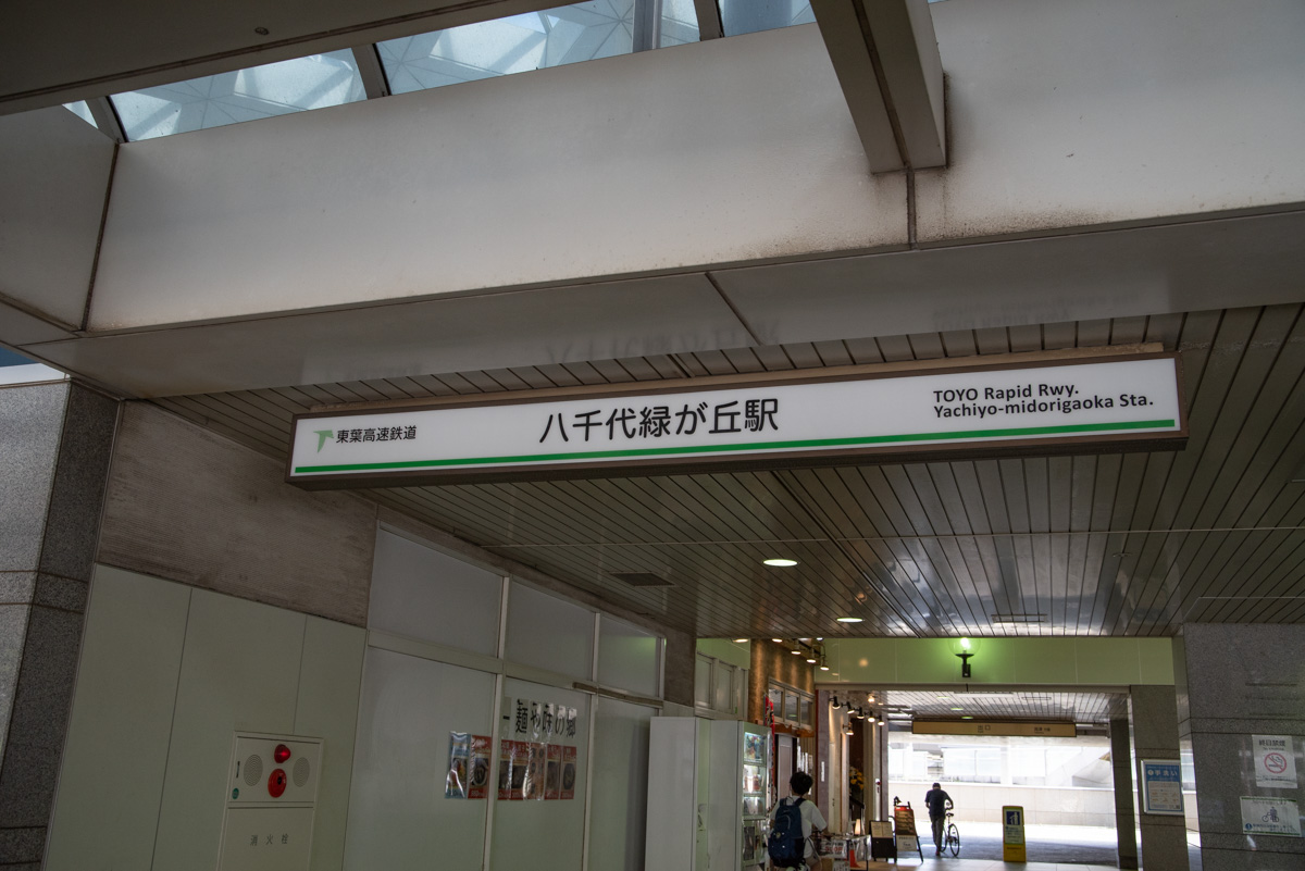 京成バラ園 アクセス1