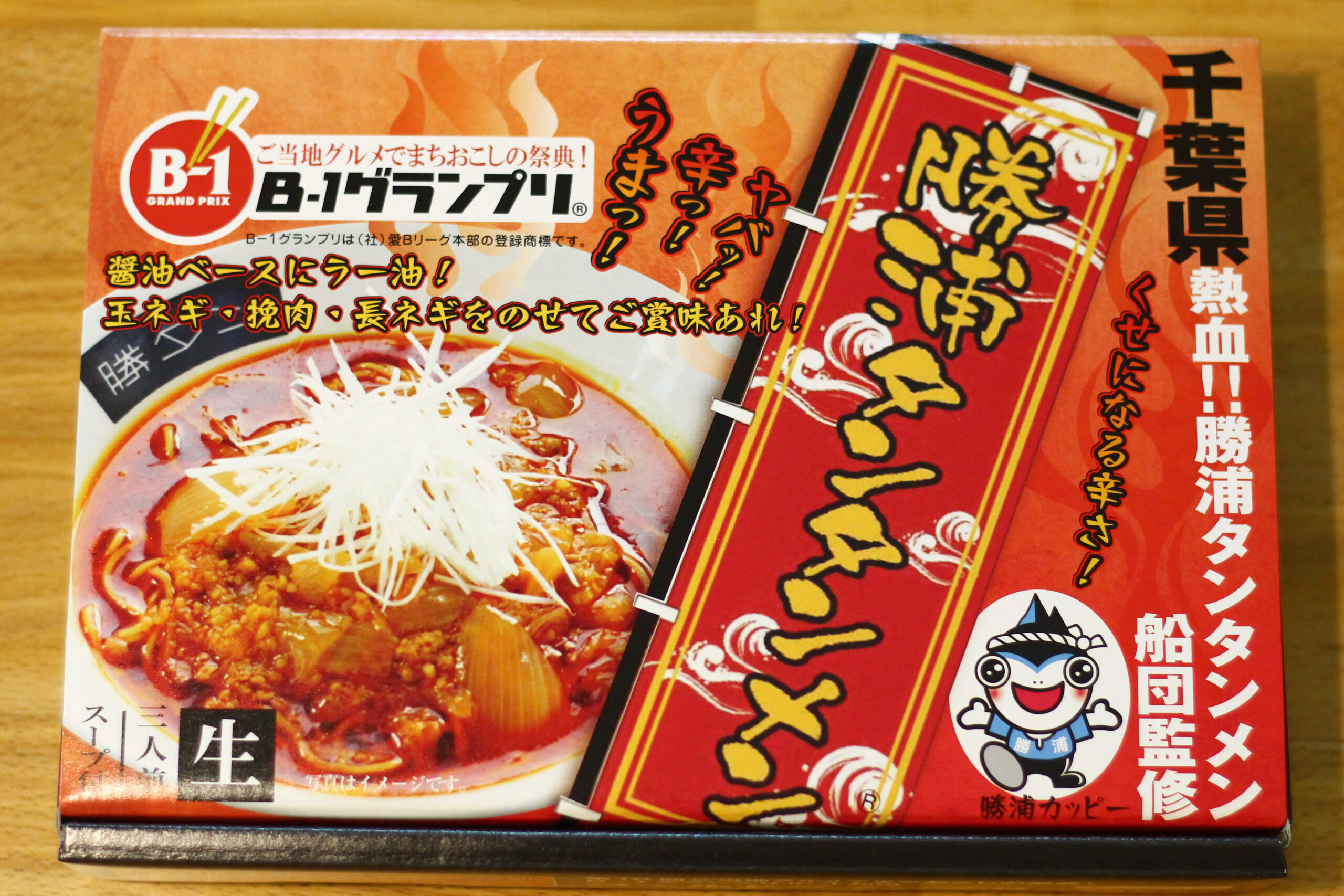 勝浦タンタンメン