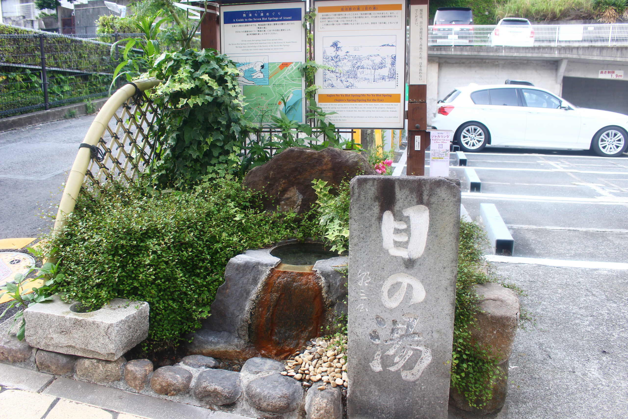 熱海ジャカランダ