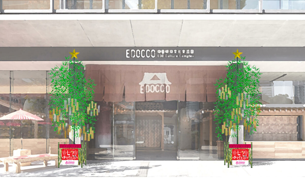 神田明神文化交流館入口には空間プロデューサー、艸の枕代表・只石快歩氏による七夕笹飾りも登場(展示期間:2021年7月1日〜7月7日迄)