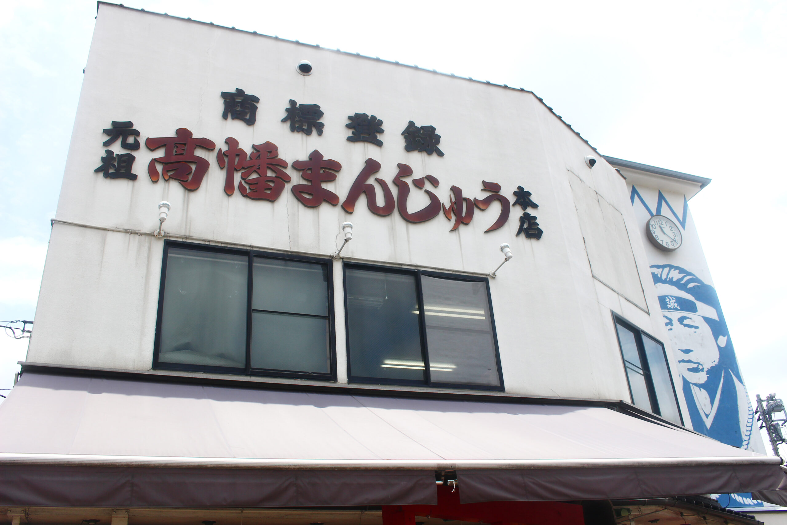 高幡不動尊あじさい