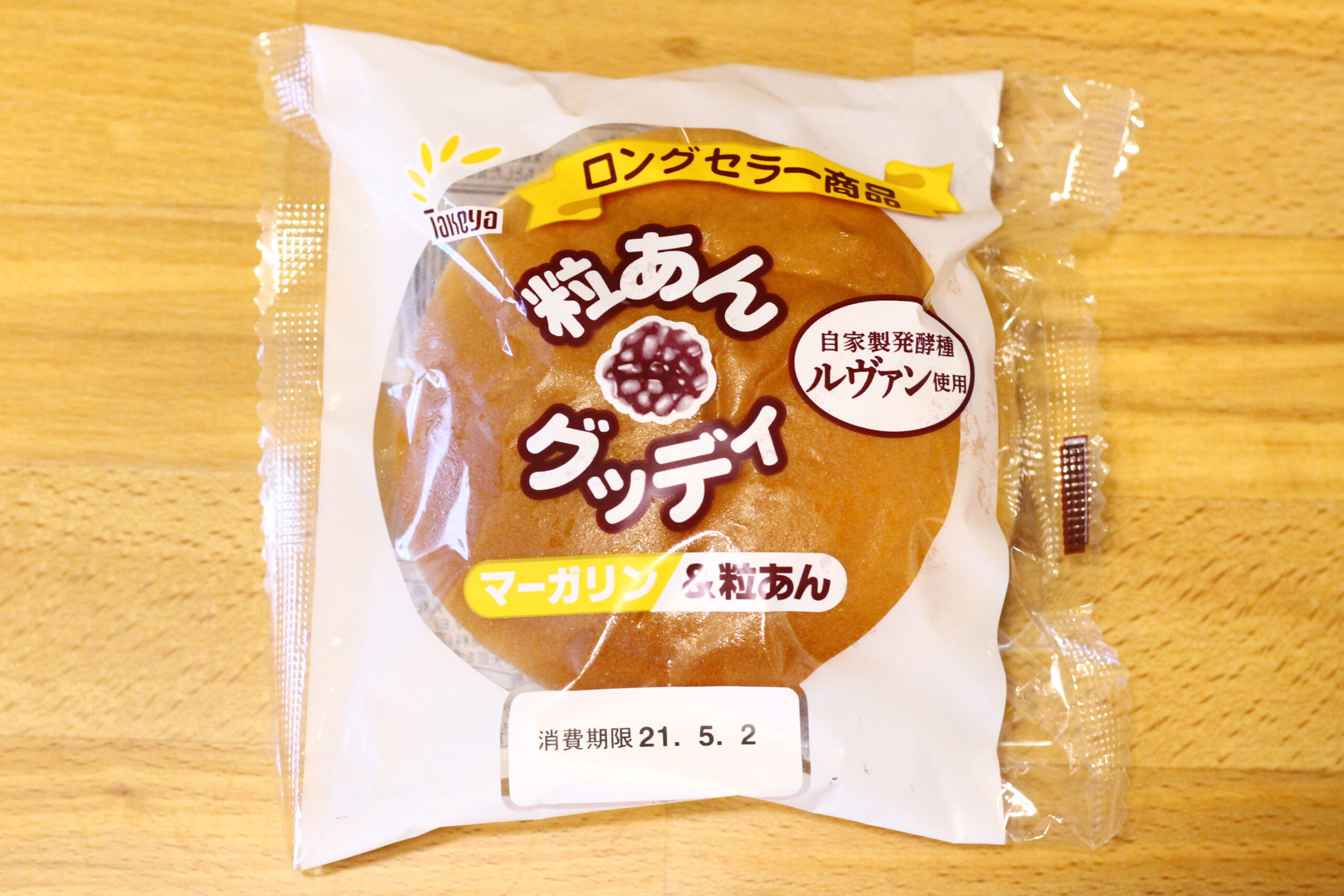 粒あんグッディ