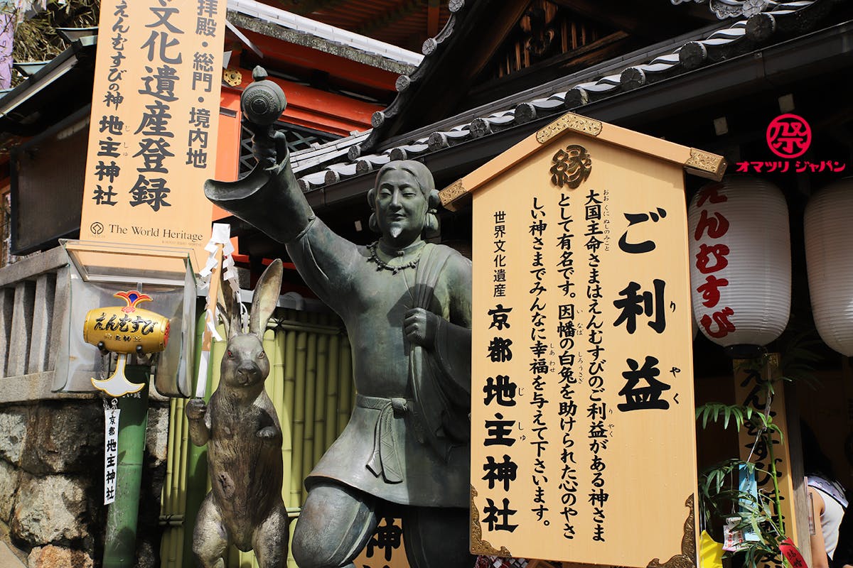 京都地主神社を完全解説 恋愛成就のパワースポット 七夕こけしでお家から良縁祈願 オマツリジャパン 毎日 祭日