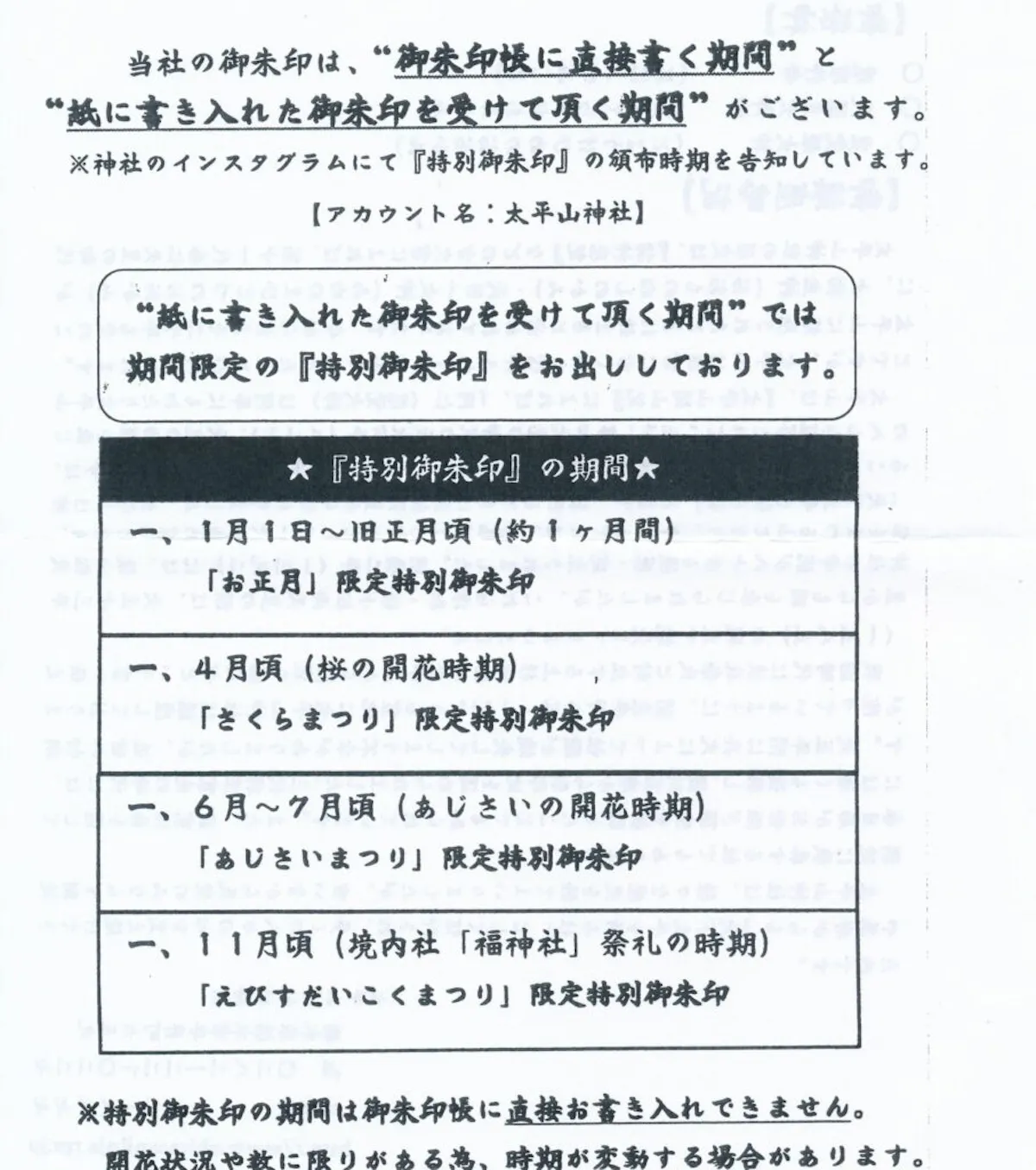 太平山神社で期間限定の御朱印を手に入れよう あじさいも今が見頃 オマツリジャパン あなたと祭りをつなげるメディア 太平山神社で期間限定の御朱印を手に入れよう あじさいも今が見頃 オマツリジャパン あなたと祭りをつなげるメディア
