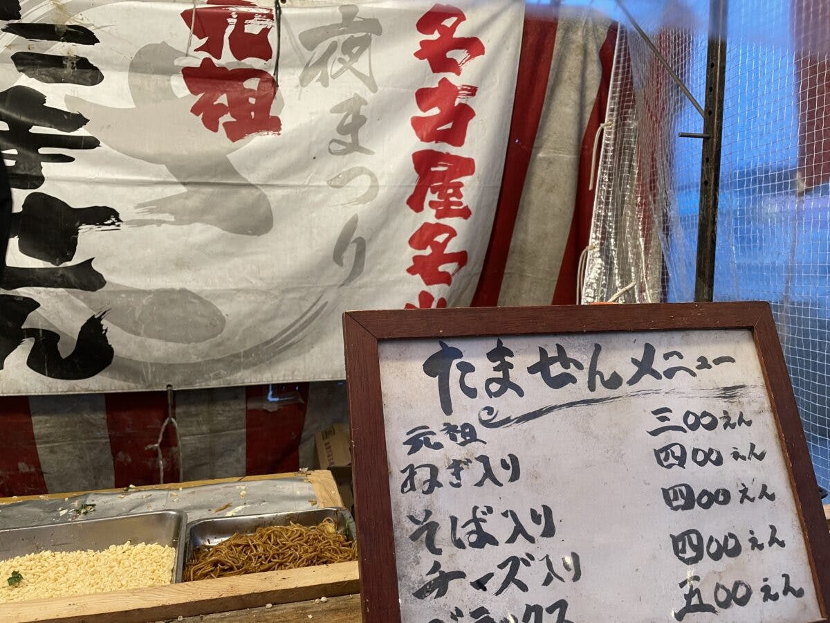 盆踊りに行ったら縁日にも注目 堪能して欲しいご当地屋台グルメ4選 オマツリジャパン 毎日 祭日 盆踊りに行ったら縁日にも注目 堪能して欲しいご当地屋台グルメ4選 オマツリジャパン 毎日 祭日