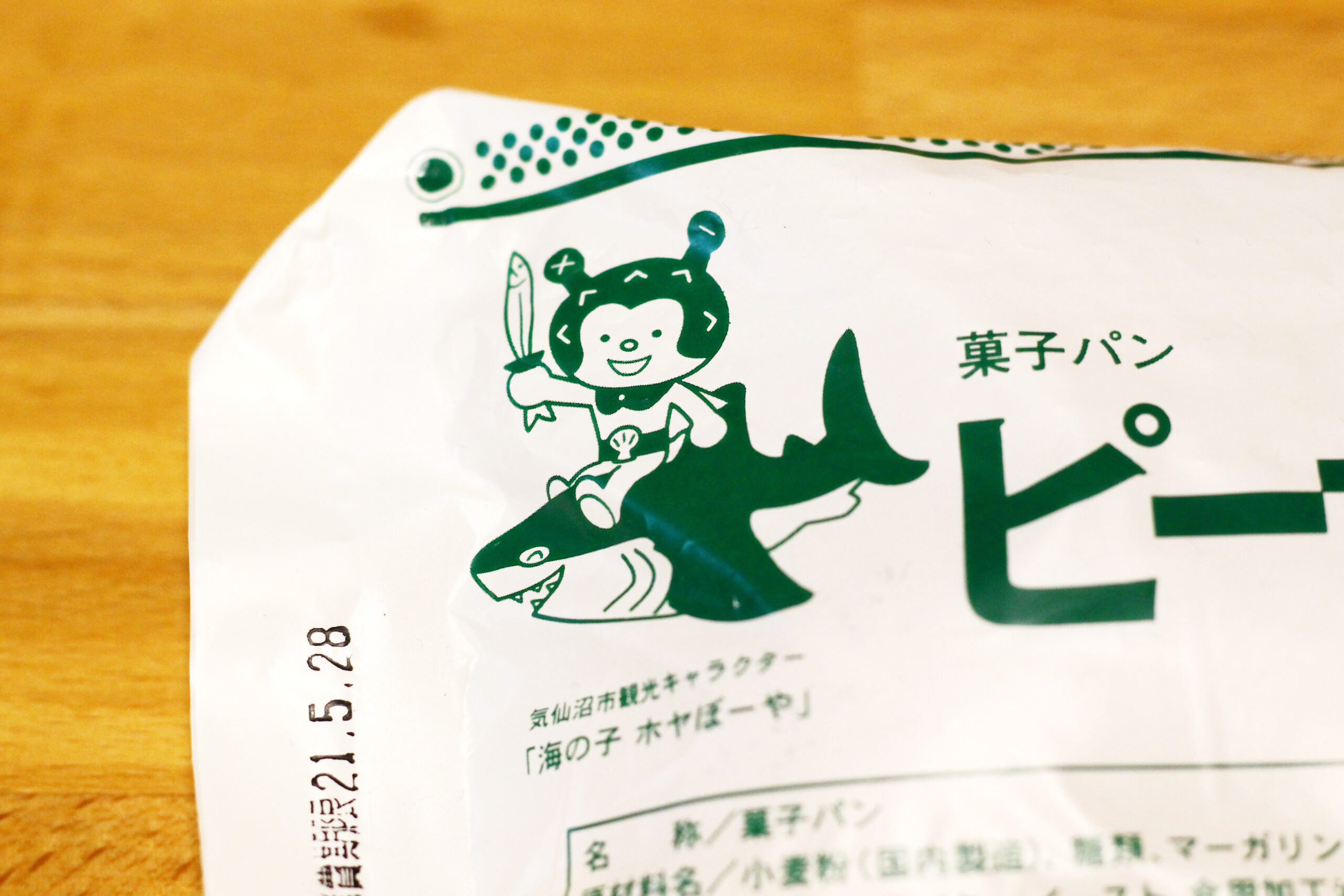 クリームサンド