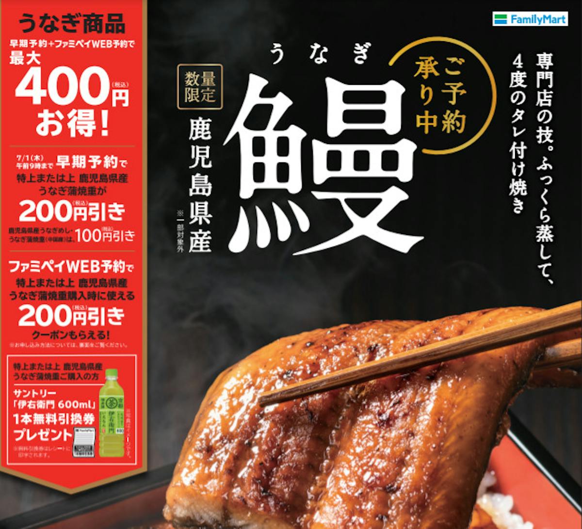 21年夏の土用の丑の日 うなぎの予約はいつまで 大手チェーン予約情報まとめ オマツリジャパン 毎日 祭日 21年夏の土用の丑の日 うなぎの予約はいつまで 大手チェーン予約情報まとめ オマツリジャパン 毎日 祭日