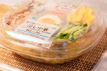 ファミリーマートの冷やし中華