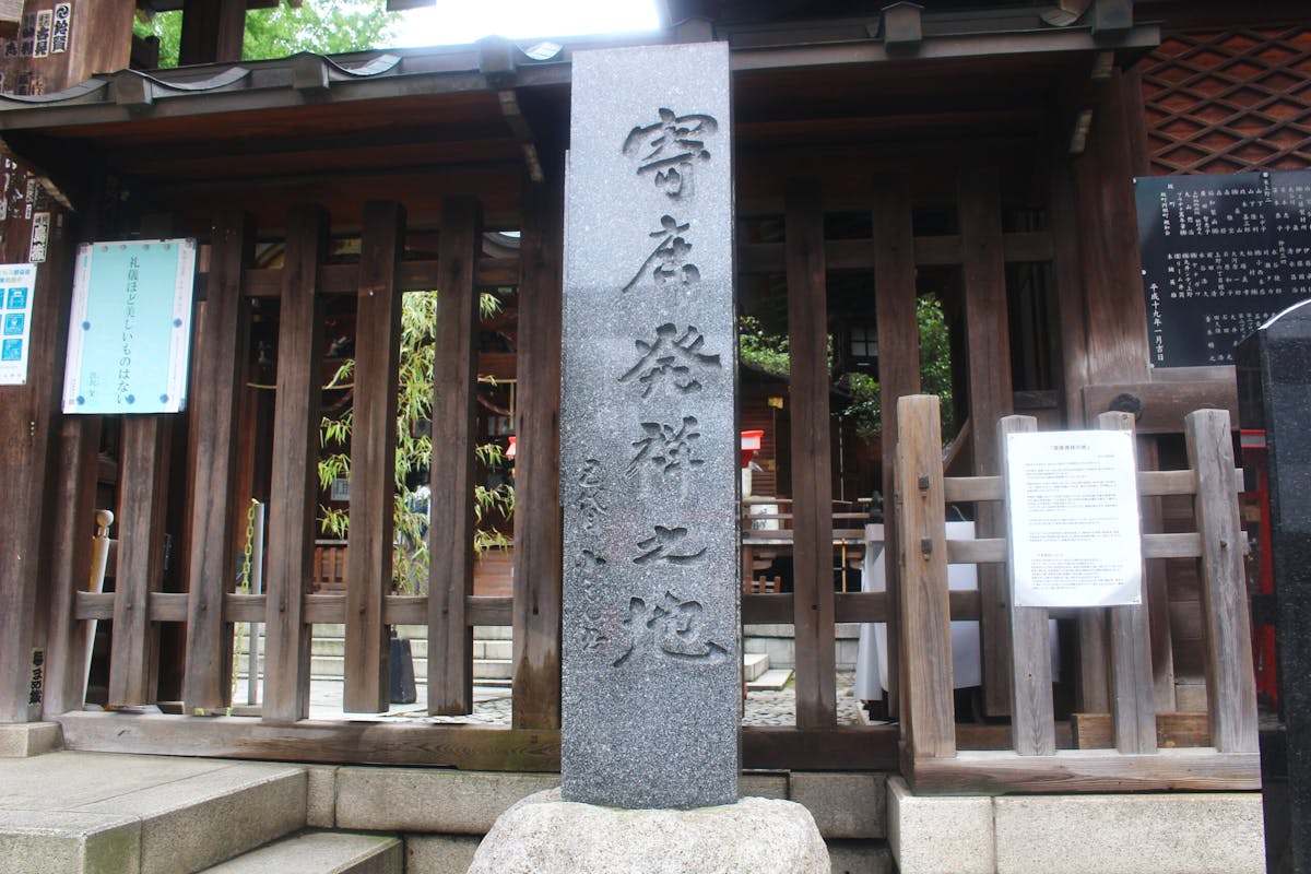 下谷神社