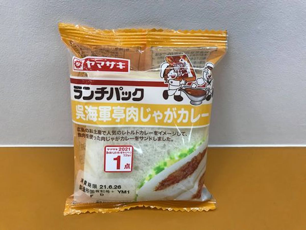 ご当地ランチパックって知ってる 広島 呉海軍亭肉じゃがカレー 味を実食 オマツリジャパン あなたと祭りをつなげるメディア ご当地ランチパックって知ってる 広島 呉海軍亭肉じゃがカレー 味を実食 オマツリジャパン あなたと祭りをつなげるメディア