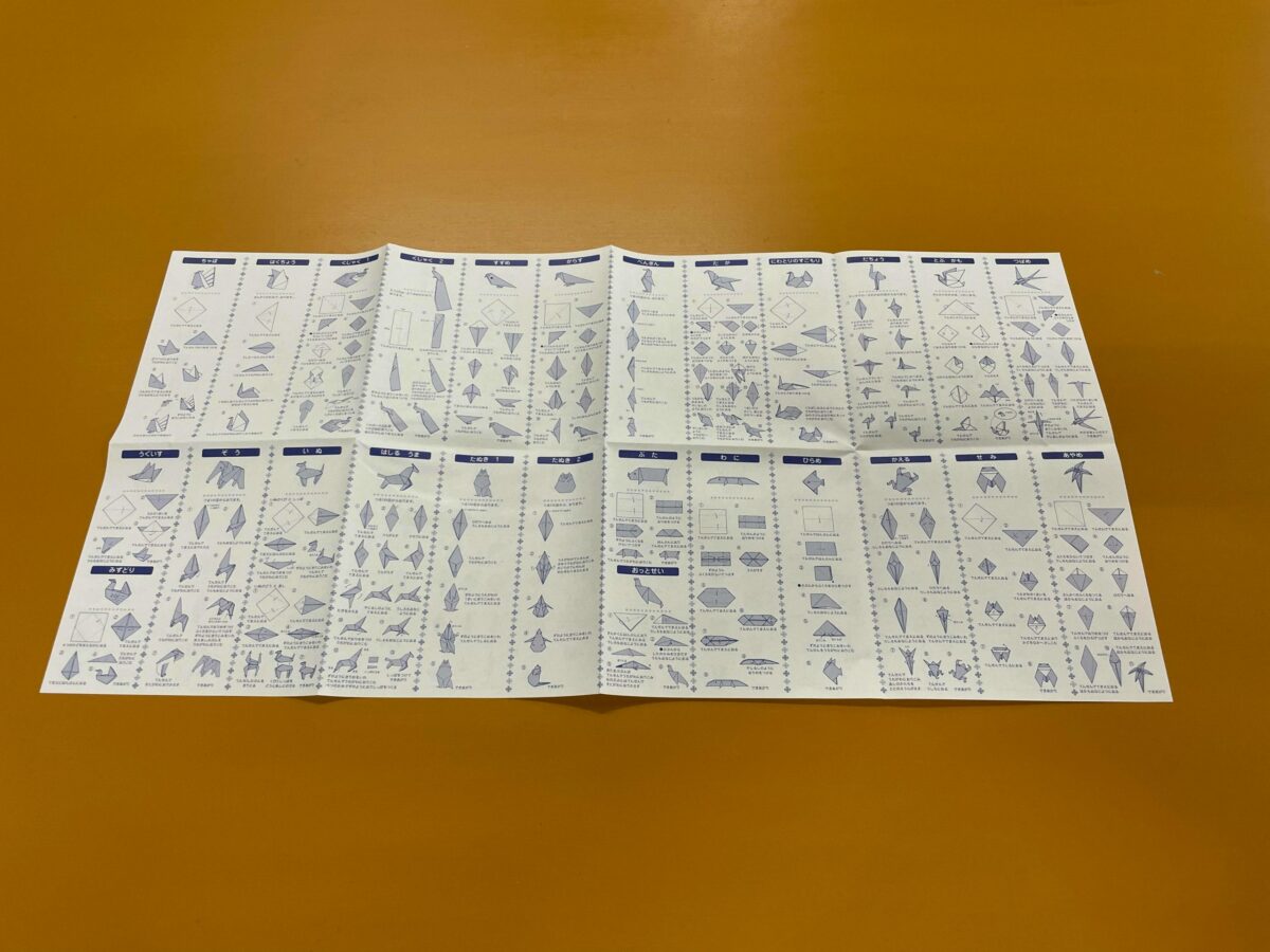 折り紙の折り方解説