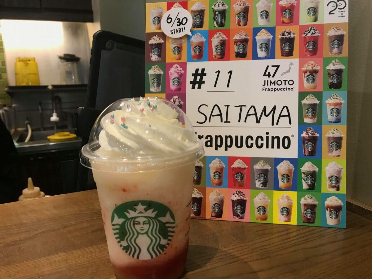 え 埼玉がまさかの1位 スタバのjimotoフラペチーノの味は 今だけカスタマイズも1点無料 オマツリジャパン あなたと祭りをつなげるメディア え 埼玉がまさかの1位 スタバのjimotoフラペチーノの味は 今だけカスタマイズも1点無料 オマツリジャパン あなたと祭りをつなげるメディア