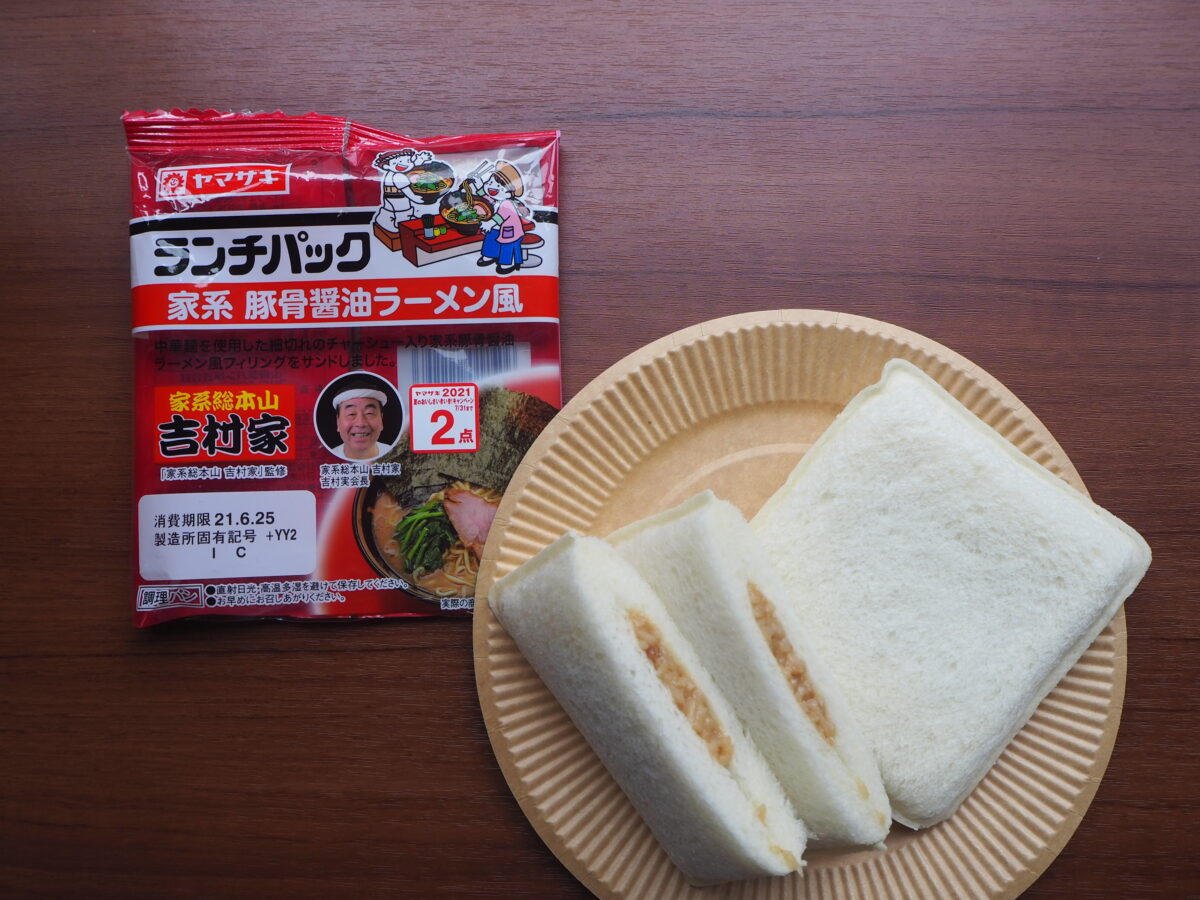 家系豚骨醤油ラーメン