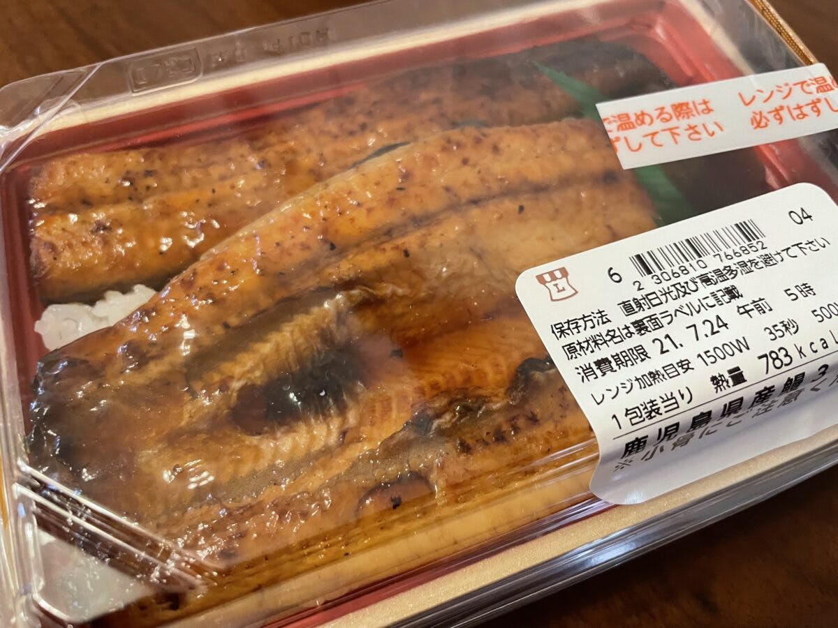 ローソンのうなぎは美味しい 味の特徴は 21年版実食レポ オマツリジャパン 毎日 祭日 ローソンのうなぎは美味しい 味の特徴は 21年版実食レポ オマツリジャパン 毎日 祭日