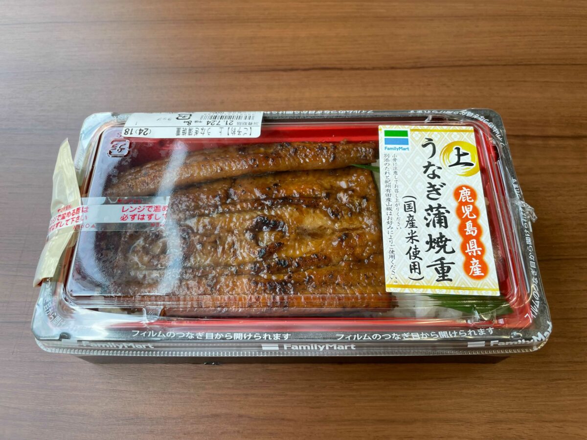 ファミリーマートのうなぎ