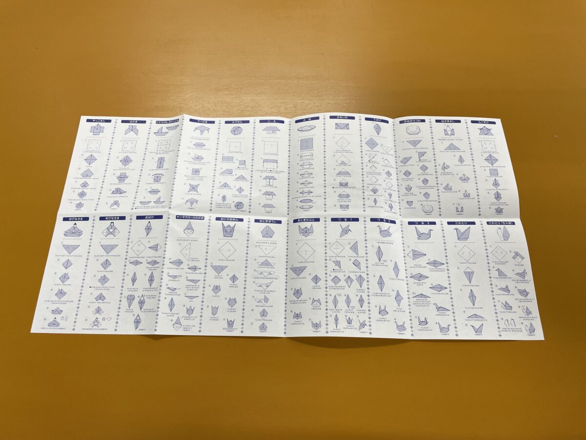 折り紙の折り方