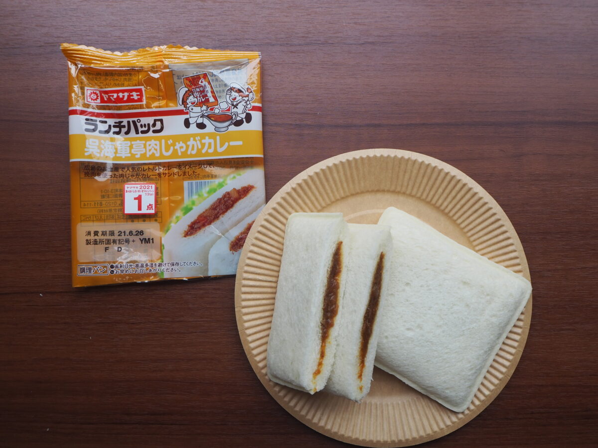 呉海軍亭肉じゃがカレー