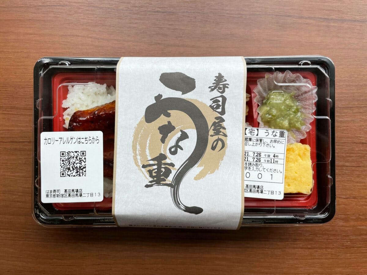 はま寿司のうな重は も絶品 回転寿司のうなぎの味と値段は オマツリジャパン 毎日 祭日 はま寿司のうな重は も絶品 回転寿司のうなぎの味と値段は オマツリジャパン 毎日 祭日