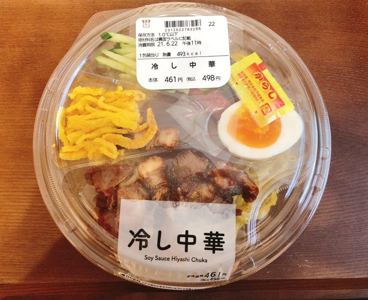 ローソンの冷やし中華