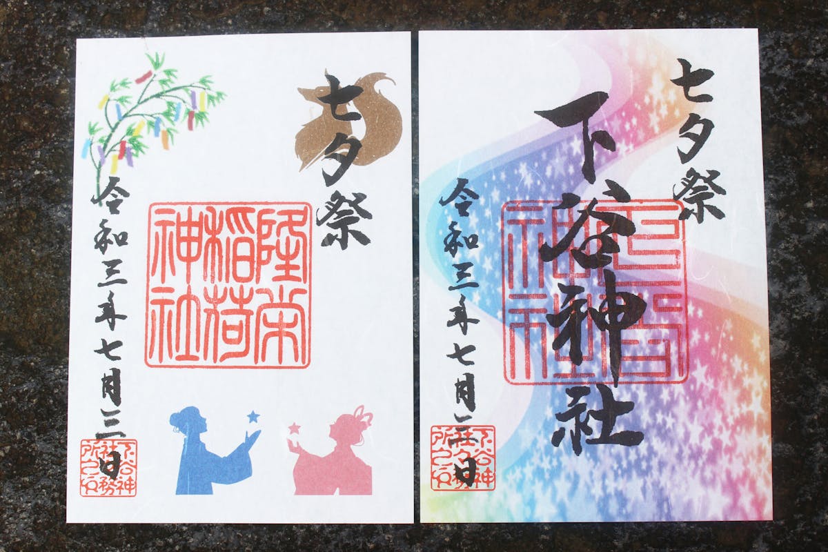 夏らしい花手水も 2種類の七夕限定御朱印がある下谷神社 オマツリジャパン 毎日 祭日 夏らしい花手水も 2種類の七夕限定御朱印がある下谷神社 オマツリジャパン 毎日 祭日